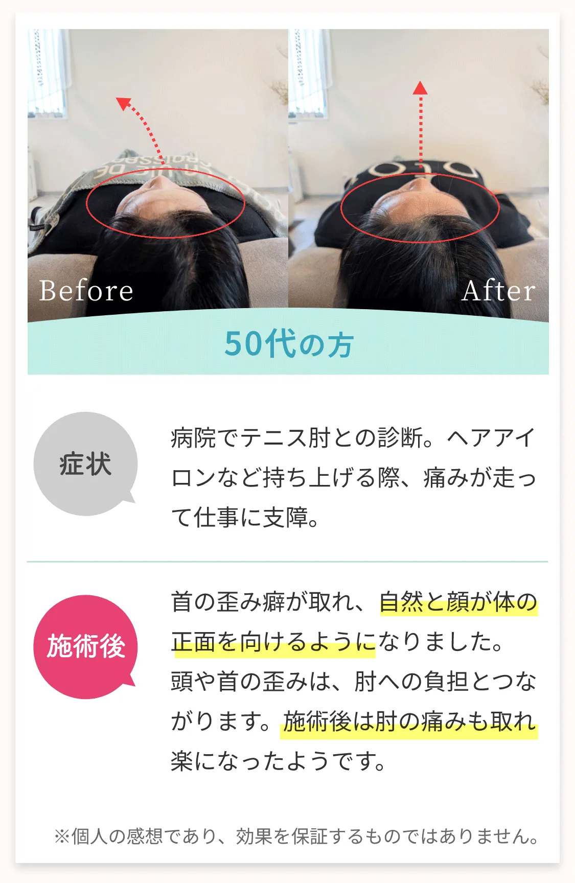 頭痛・自律神経専門整体 sicaco works