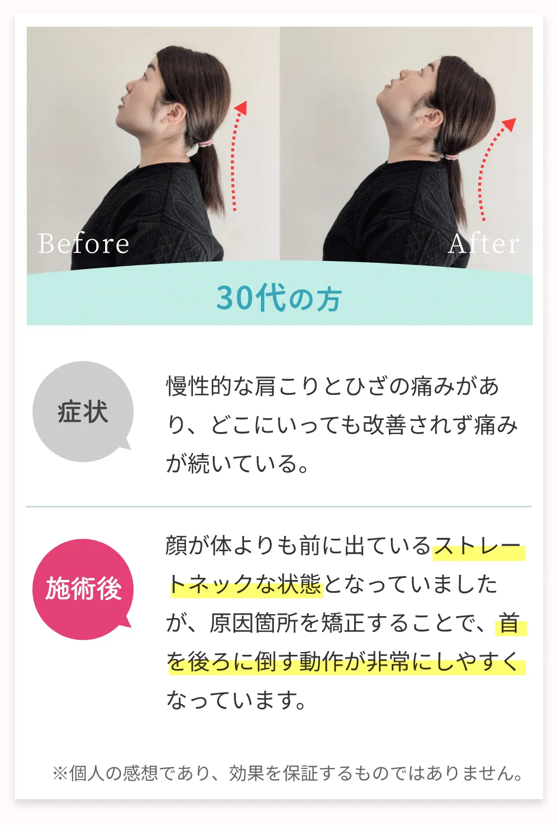 頭痛・自律神経専門整体 sicaco works