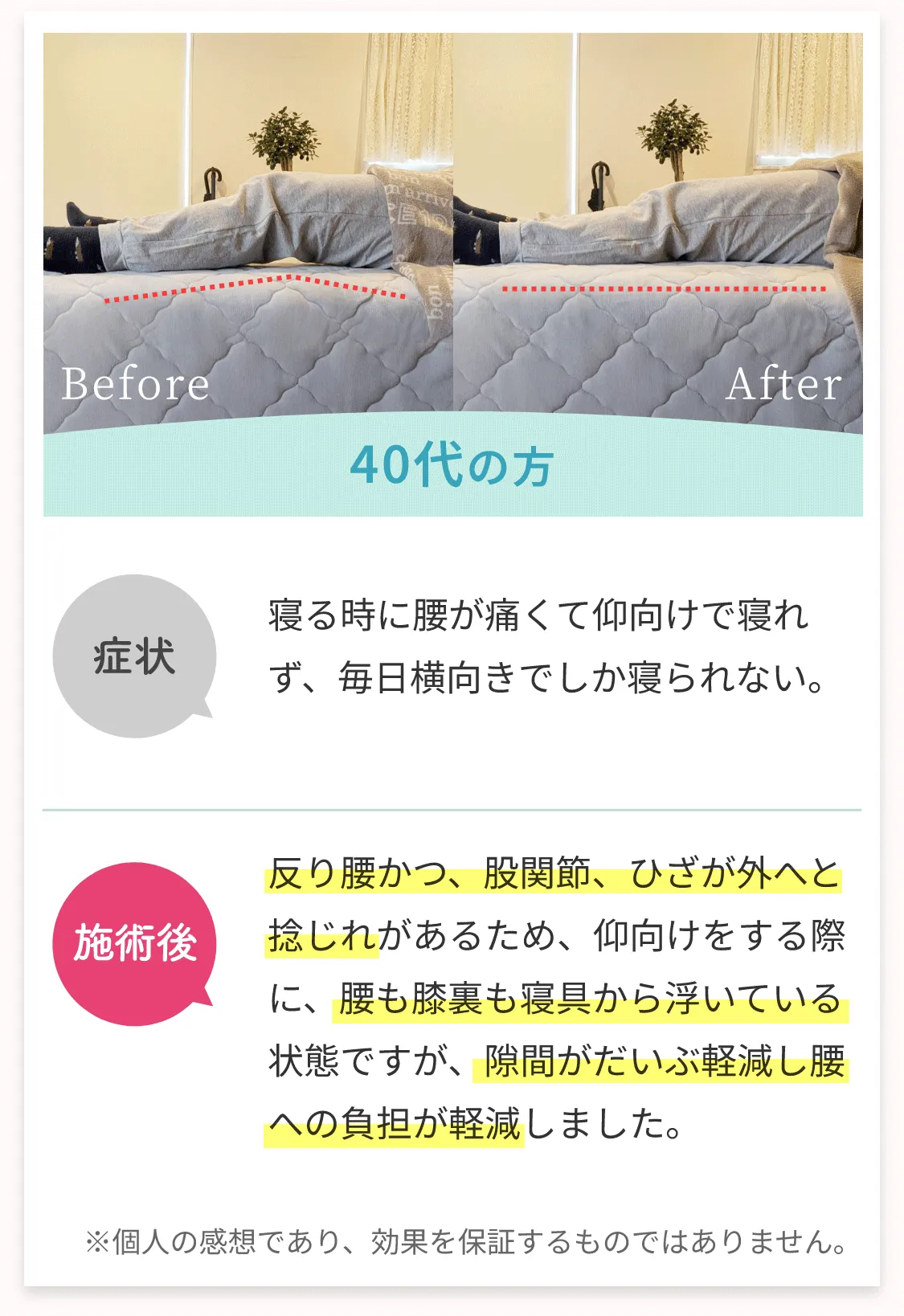 頭痛・自律神経専門整体 sicaco works