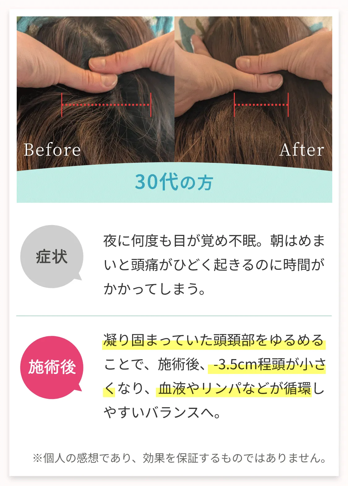 頭痛・自律神経専門整体 sicaco works