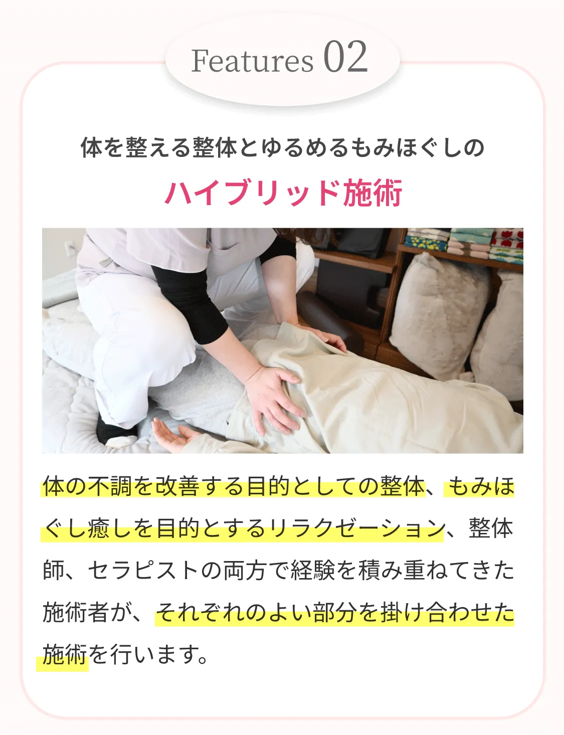 頭痛・自律神経専門整体 sicaco works