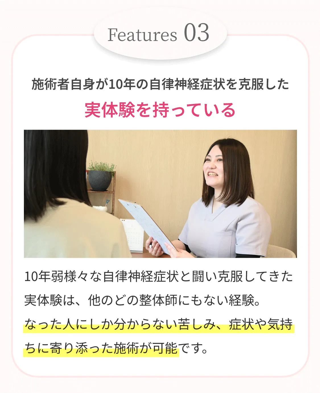 頭痛・自律神経専門整体 sicaco works