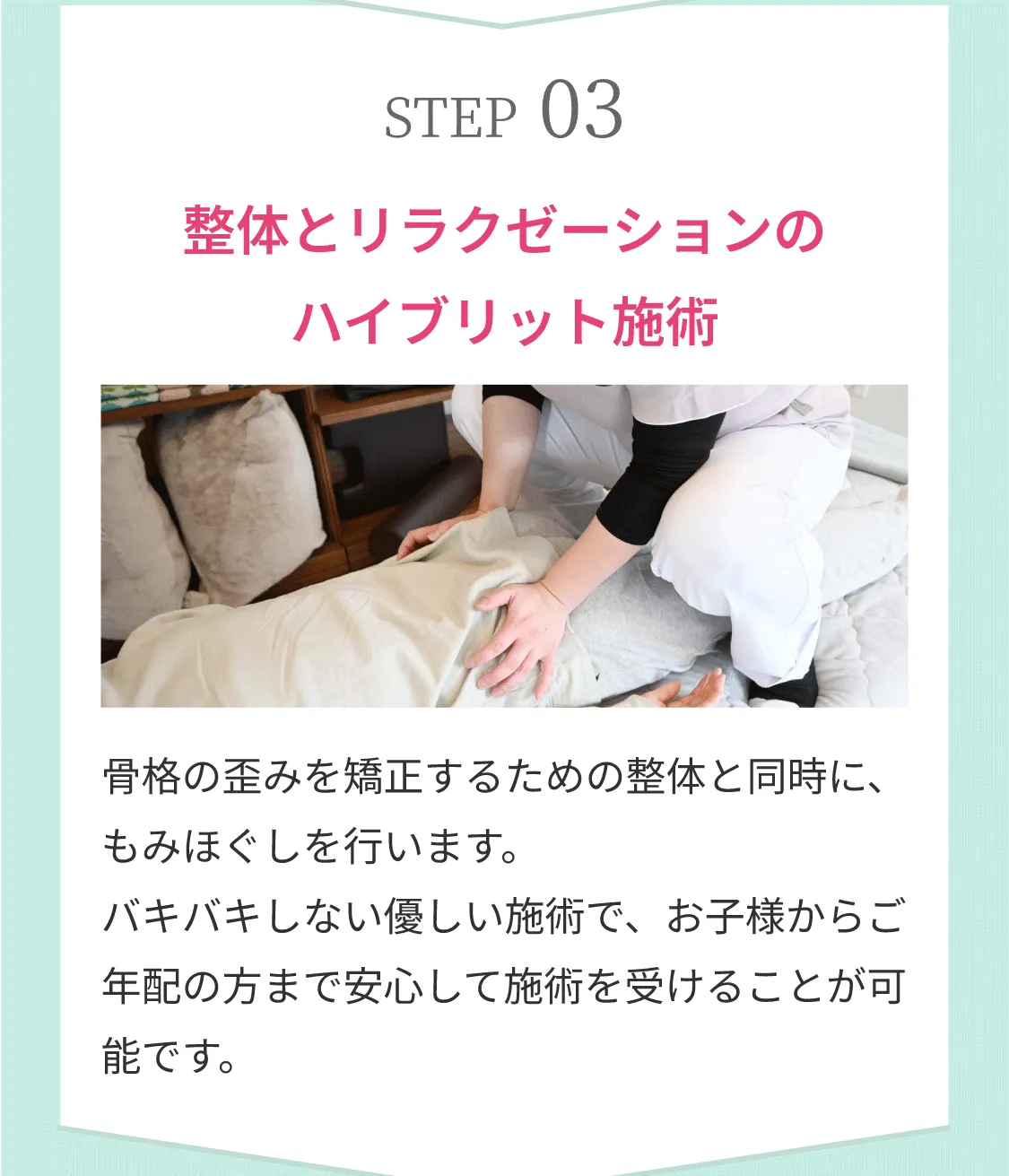 頭痛・自律神経専門整体 sicaco works