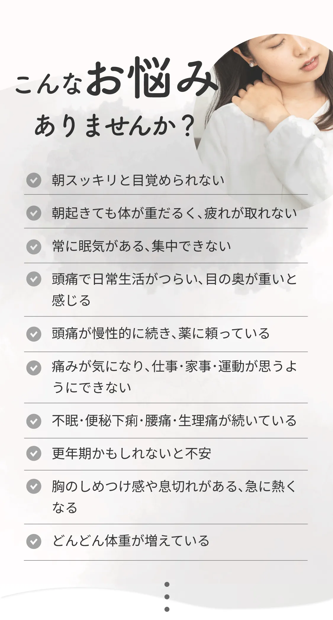 頭痛・自律神経専門整体 sicaco works