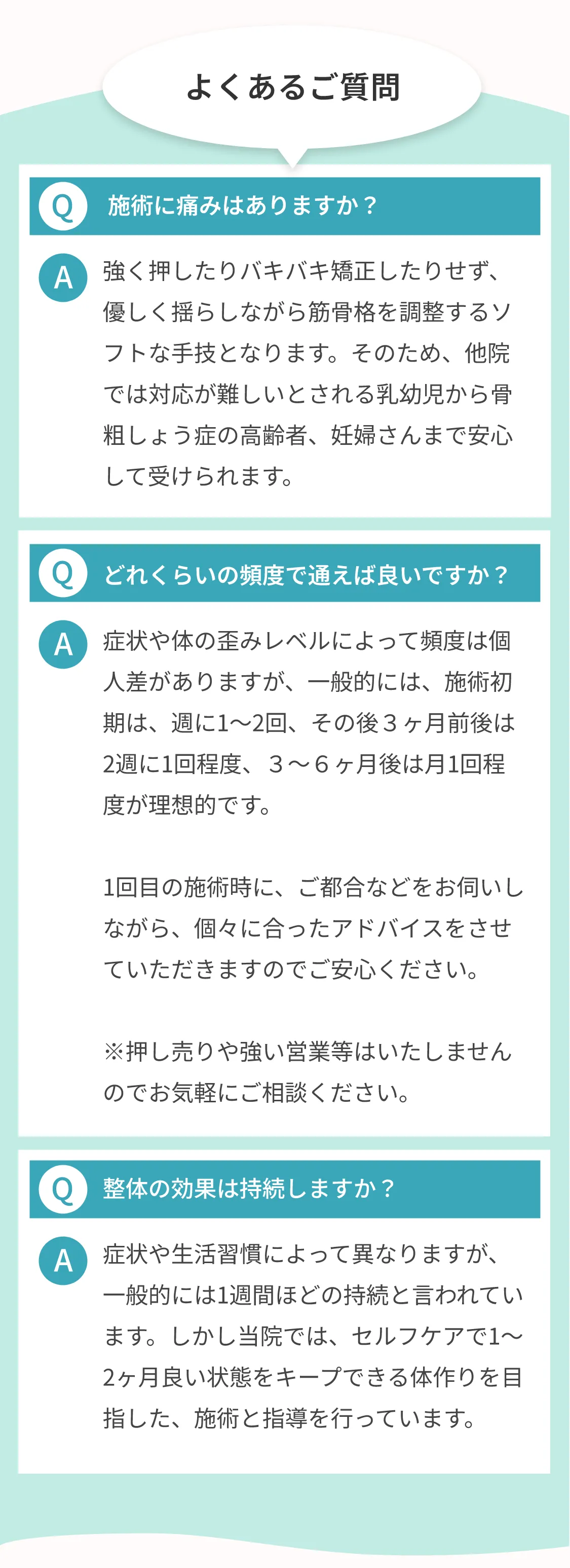 頭痛・自律神経専門整体 sicaco works