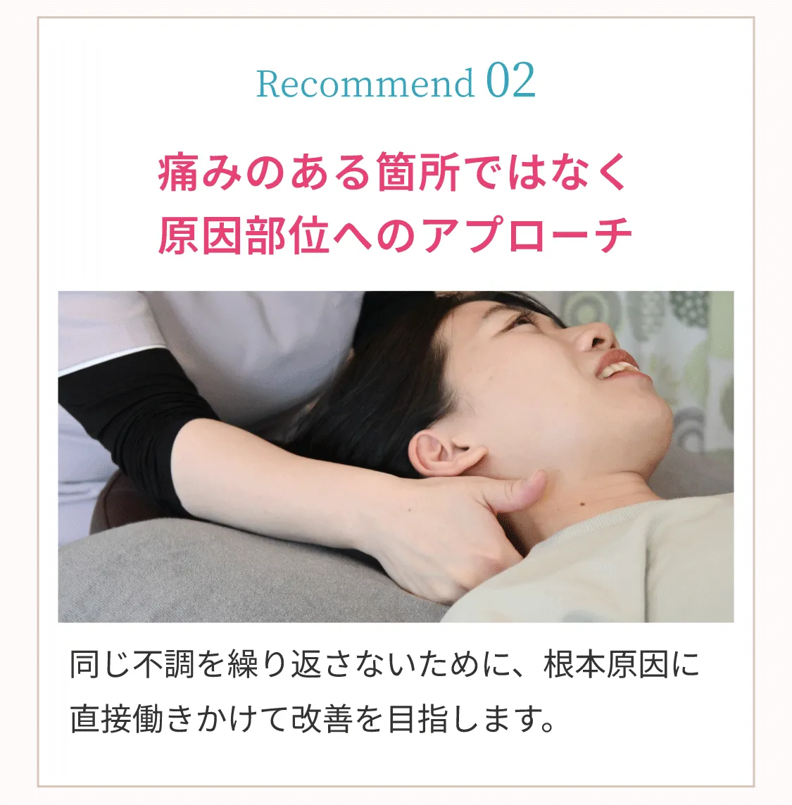 頭痛・自律神経専門整体 sicaco works