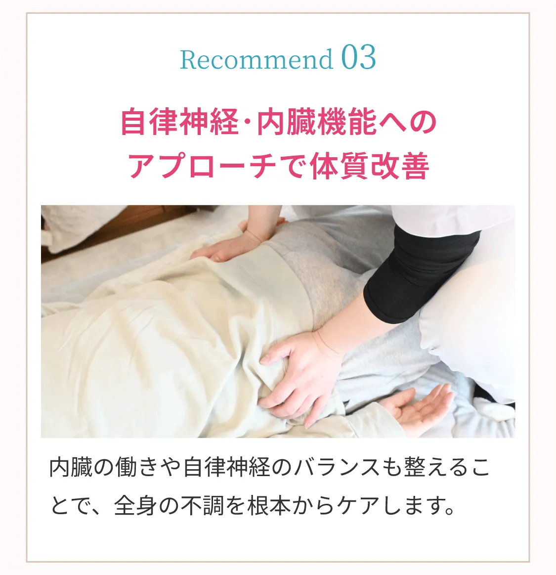 頭痛・自律神経専門整体 sicaco works