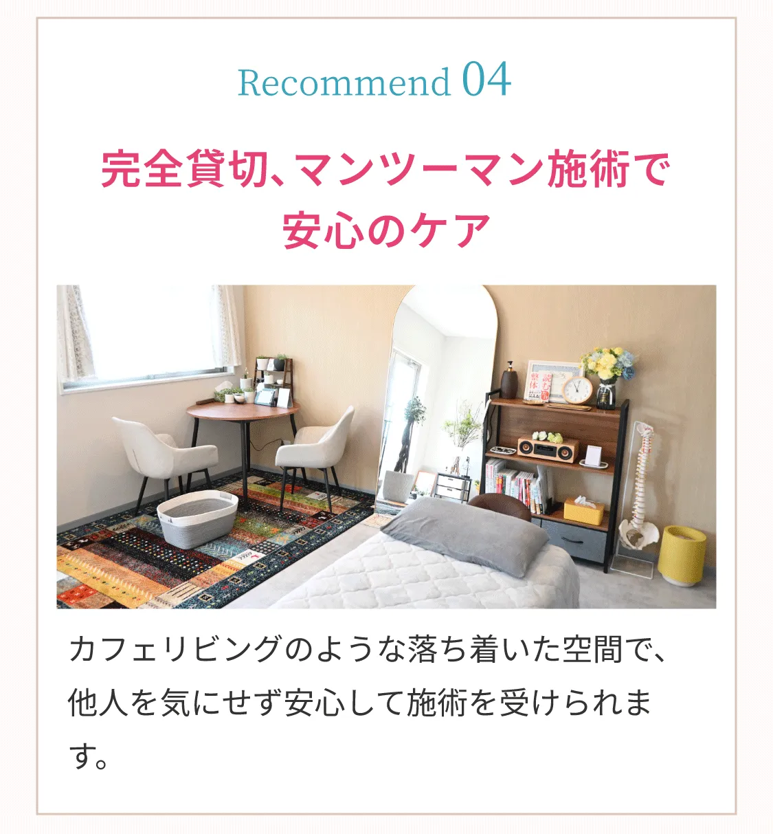 頭痛・自律神経専門整体 sicaco works