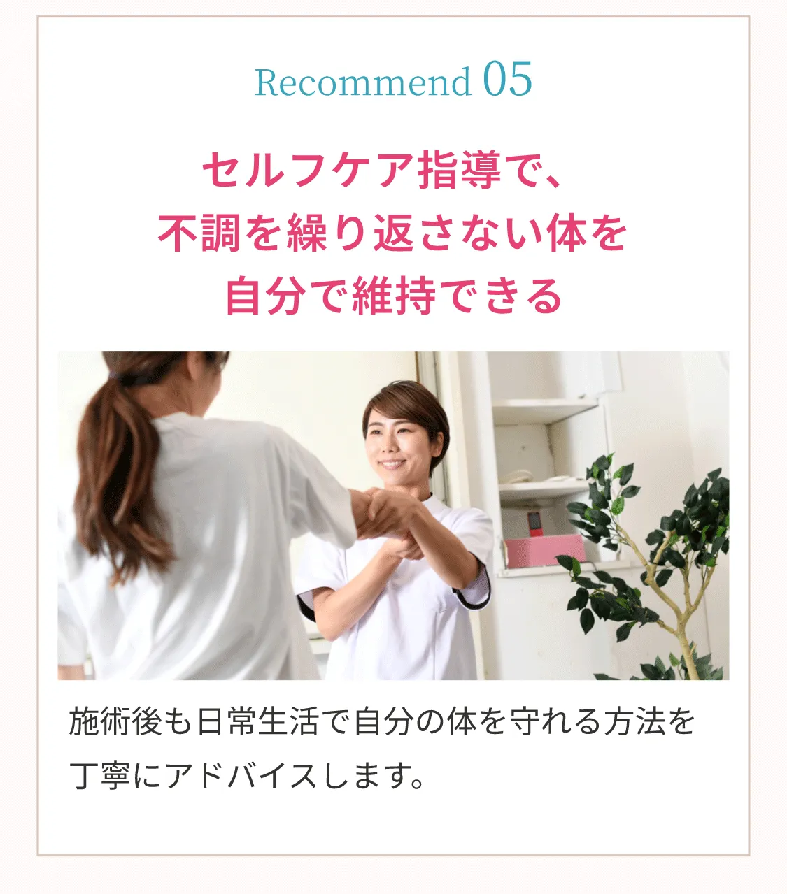 頭痛・自律神経専門整体 sicaco works