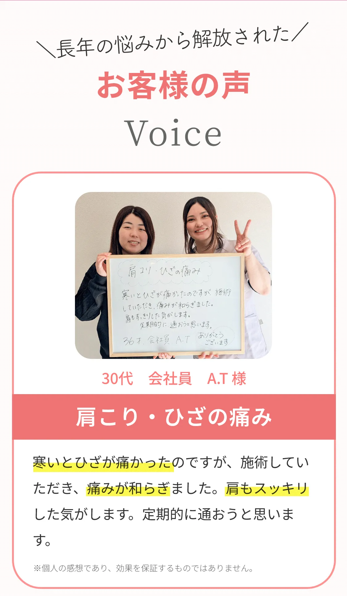 頭痛・自律神経専門整体 sicaco works