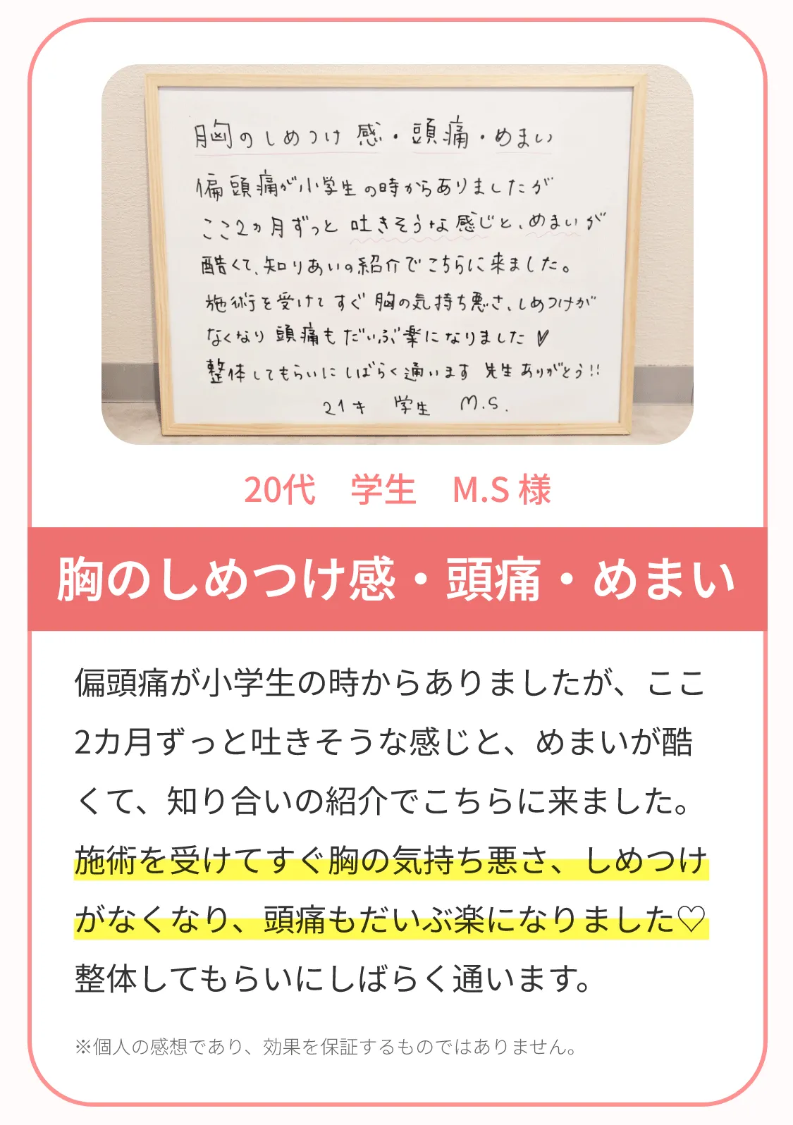 頭痛・自律神経専門整体 sicaco works