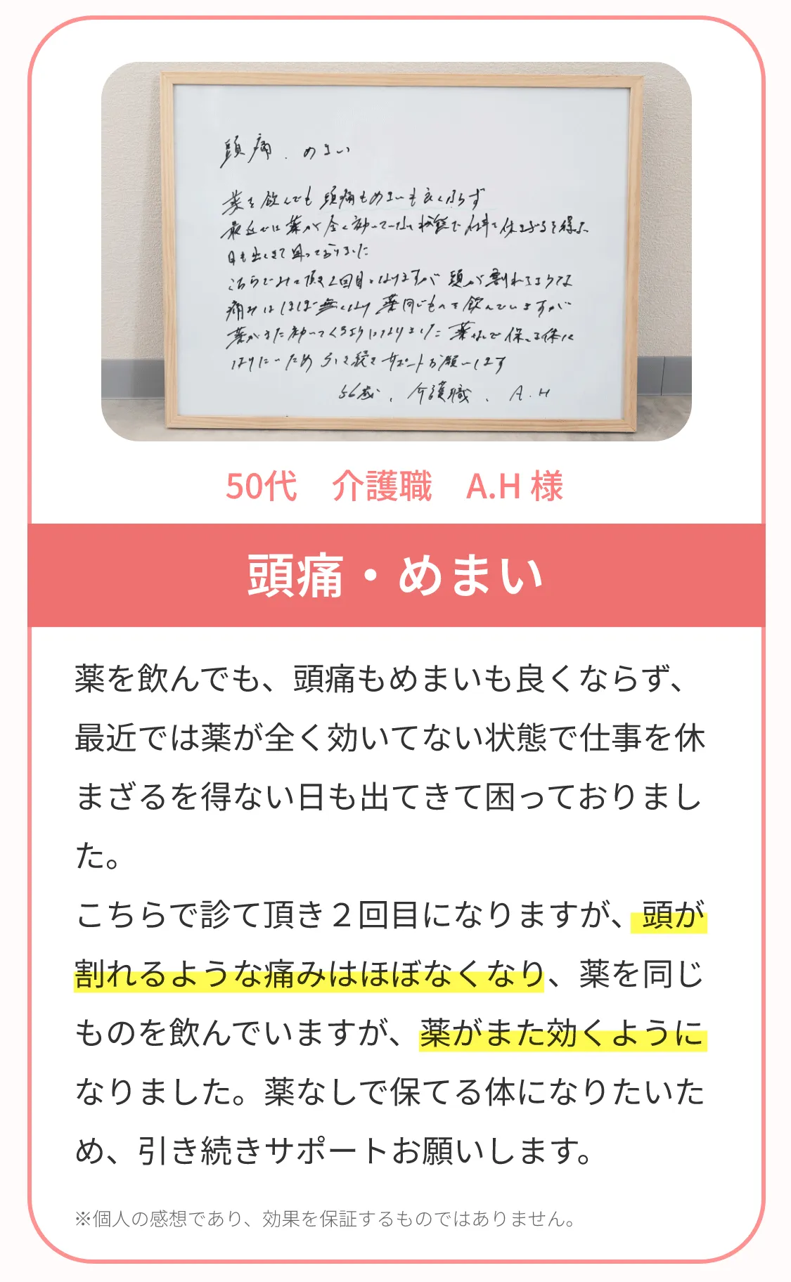 頭痛・自律神経専門整体 sicaco works