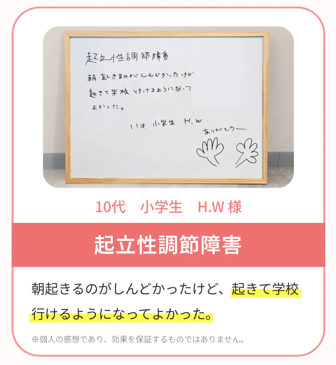 頭痛・自律神経専門整体 sicaco works