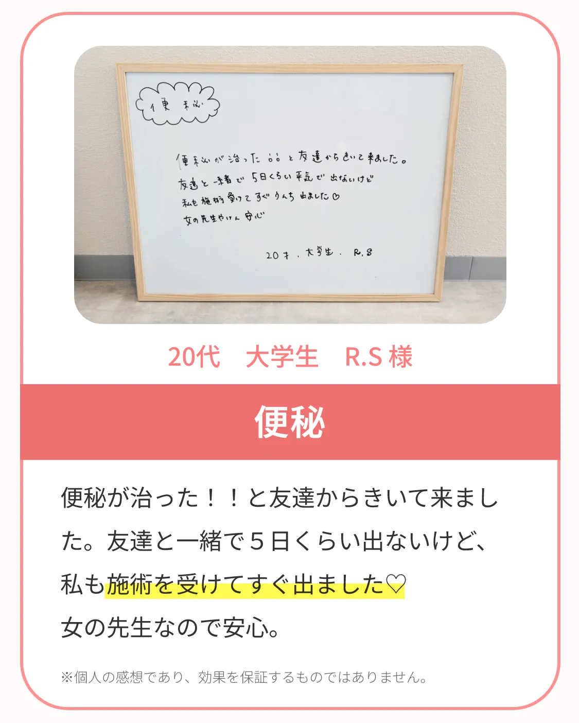 頭痛・自律神経専門整体 sicaco works